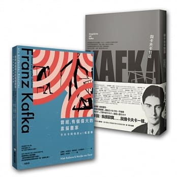 卡夫卡套书组：(与卡夫卡对话+曾经，有个伟大的素描画家：卡夫卡和他的41幅涂鸦) pdf epub mobi 电子书 下载