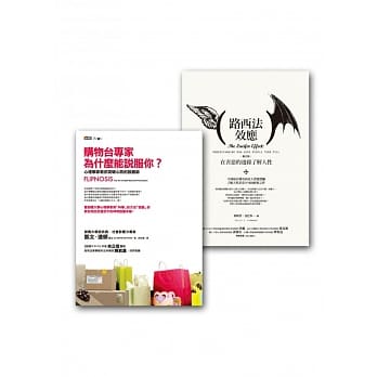 社会心理学套书组(路西法效应（修订版）+购物台专家为什么能说服你？) pdf epub mobi 电子书 下载