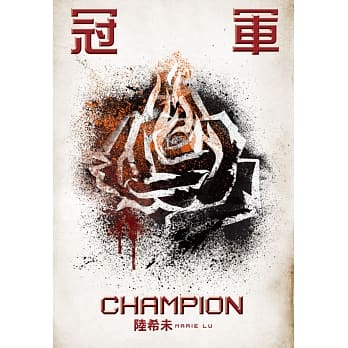 冠军：传奇系列3 pdf epub mobi 电子书 下载