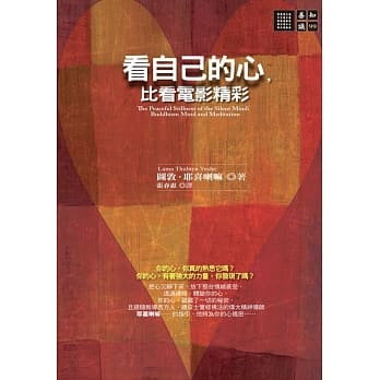 看自己的心，比看电影精彩 pdf epub mobi 电子书 下载