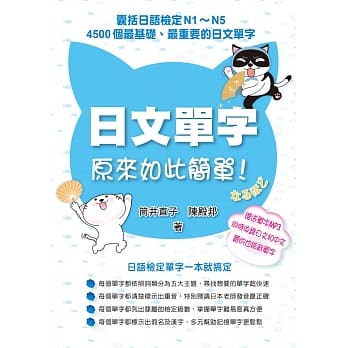 日文单字原来如此简单（附日文单字中日文发音MP3） pdf epub mobi 电子书 下载