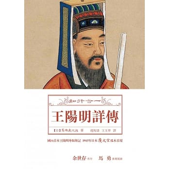 知行合一：王阳明详传 pdf epub mobi 电子书 下载