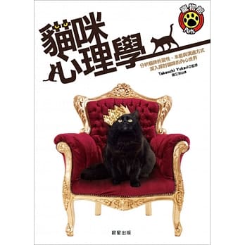 猫咪心理学 pdf epub mobi 电子书 下载