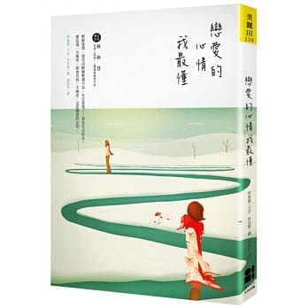 恋爱的心情我最懂 pdf epub mobi 电子书 下载