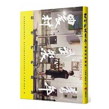 农村武装青年和他们的朋友 pdf epub mobi 电子书 下载