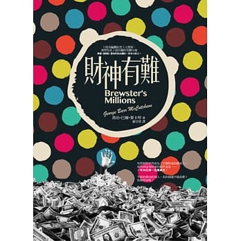 财神有难 pdf epub mobi 电子书 下载