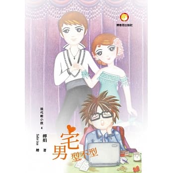 宅男型不型 pdf epub mobi 电子书 下载