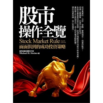 股市操作全览：面面俱到的成功投资策略 pdf epub mobi 电子书 下载