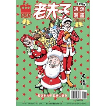 老夫子哈烧漫画 台湾版 51 入木三分 pdf epub mobi 电子书 下载