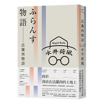 法兰西物语 pdf epub mobi 电子书 下载