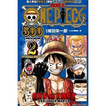 航海王500问答手册 2 pdf epub mobi 电子书 下载