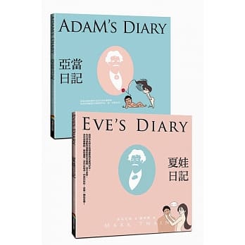 温蒂妮与马克吐温跨世纪珍藏套书组 pdf epub mobi 电子书 下载