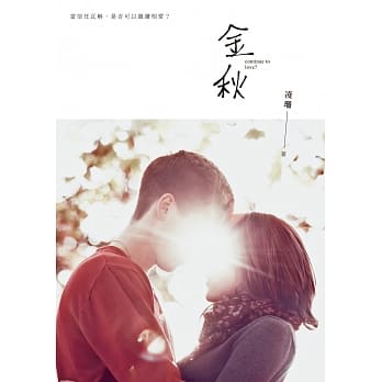 金秋：凌珊原创小说 pdf epub mobi 电子书 下载