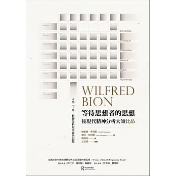 等待思想者的思想：后现代精神分析大师比昂 pdf epub mobi 电子书 下载