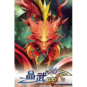 晶武时代36 pdf epub mobi 电子书 下载