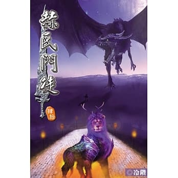 赫氏门徒40 pdf epub mobi 电子书 下载