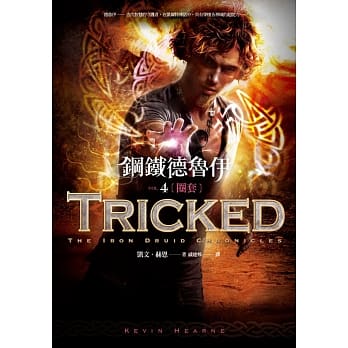 钢铁德鲁伊4：圈套 pdf epub mobi 电子书 下载