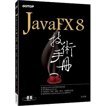 JavaFX 8技术手册 pdf epub mobi 电子书 下载