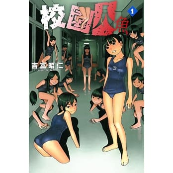 校园人鱼 1 pdf epub mobi 电子书 下载