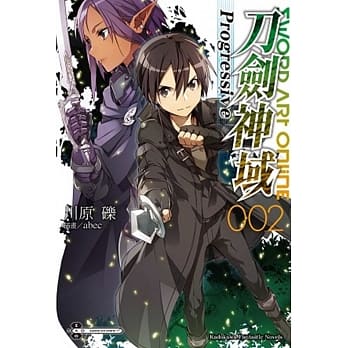 Sword Art Online刀剑神域 Progressive (2) pdf epub mobi 电子书 下载
