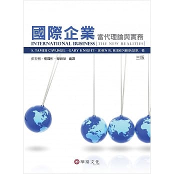 国际企业：当代理论与实务(3版) pdf epub mobi 电子书 下载