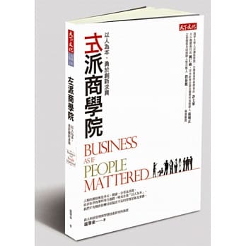 左派商学院：以人为本，勇于创新求异 pdf epub mobi 电子书 下载