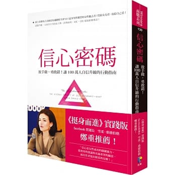 信心密码：放手做，勇敢错！让100万人自信升 级的行动指南 pdf epub mobi 电子书 下载