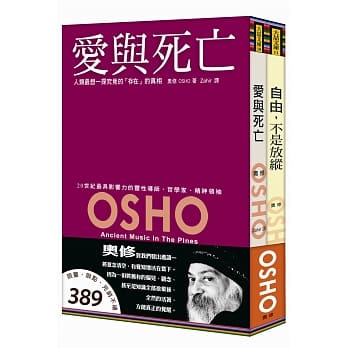 自由不是放纵+爱与死亡(套书) pdf epub mobi 电子书 下载