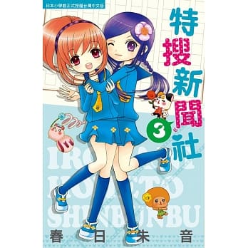 特搜新闻社 3 pdf epub mobi 电子书 下载