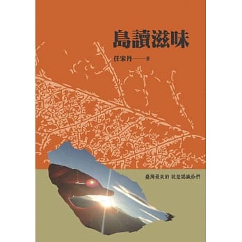 岛读滋味 pdf epub mobi 电子书 下载