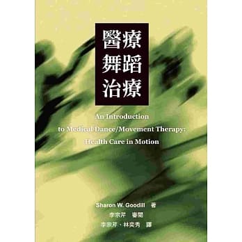 医疗舞蹈治疗 pdf epub mobi 电子书 下载