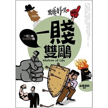 惊声奸笑5：一贱双鵰 pdf epub mobi 电子书 下载