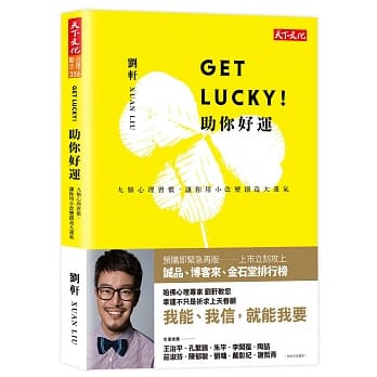 Get Lucky！助你好运：九个心理习惯，让你用小改变创造大运气 pdf epub mobi 电子书 下载