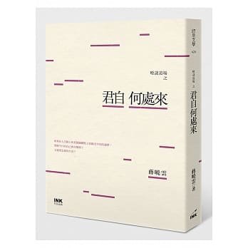 哑谜道场之君自何处来 pdf epub mobi 电子书 下载