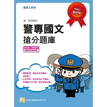 警专国文抢分题库(赠送线上学习课程)(初版) pdf epub mobi 电子书 下载