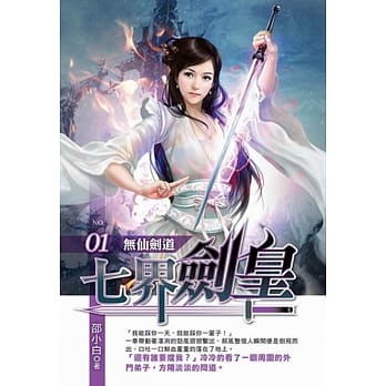 七界剑皇01 pdf epub mobi 电子书 下载