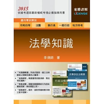 法学知识  pdf epub mobi 电子书 下载