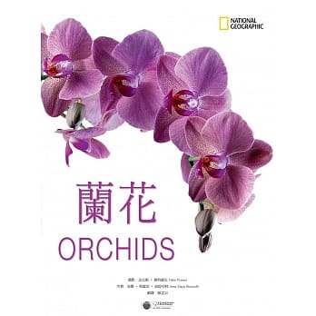 兰花 pdf epub mobi 电子书 下载