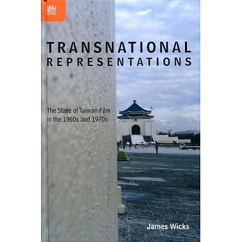 Transnational Representations：The State of Taiwan Film in the 1960s and 1970s pdf epub mobi 电子书 下载