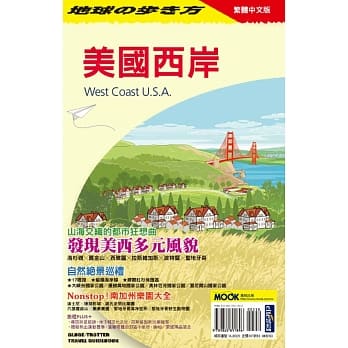 美国西岸 pdf epub mobi 电子书 下载