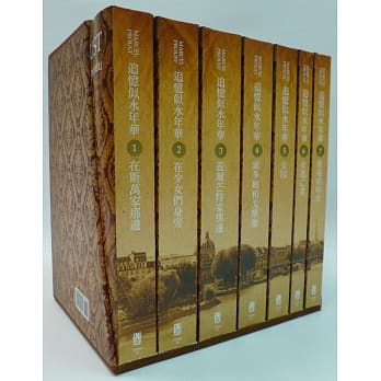 追忆似水年华（全新校订书盒典藏版） pdf epub mobi 电子书 下载