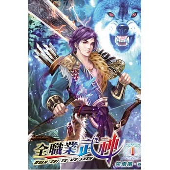 全职业武神01 pdf epub mobi 电子书 下载