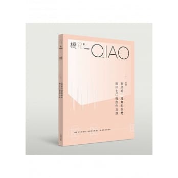 《桥》2014‧冬季号 pdf epub mobi 电子书 下载