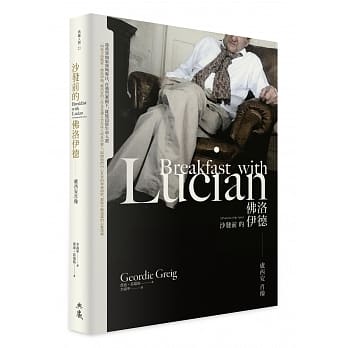 沙发前的佛洛伊德：卢西安肖像 pdf epub mobi 电子书 下载