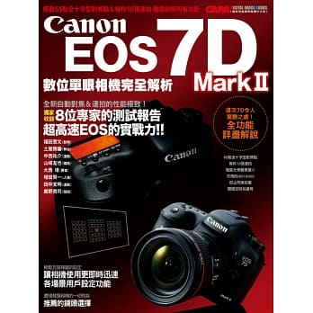 Canon EOS 7D Mark II数位单眼相机完全解析 pdf epub mobi 电子书 下载