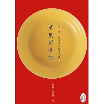 家庭新食谱 pdf epub mobi 电子书 下载