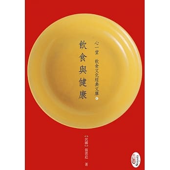 饮食与健康 pdf epub mobi 电子书 下载