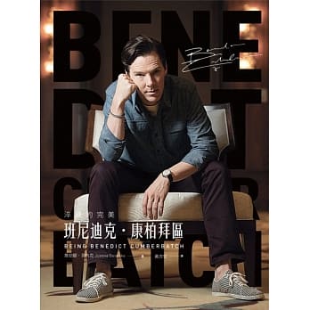 淬鍊的完美：班尼迪克‧康柏拜区 pdf epub mobi 电子书 下载