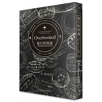 旅行的异义：一趟揭开旅游暗黑真相的环球之旅 pdf epub mobi 电子书 下载