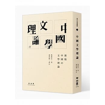 中国文学理论 pdf epub mobi 电子书 下载